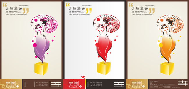 中国丝袜人体艺术的海报图片